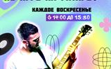 мастер-класс гитара сж